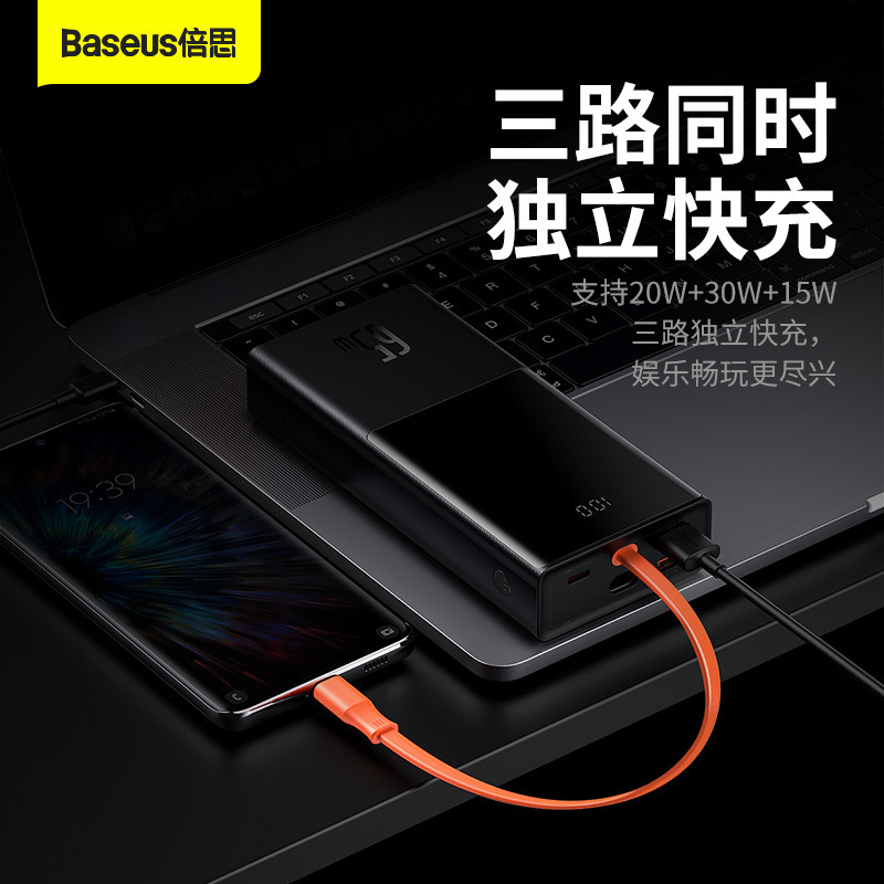 倍思精霊帯線デジタル充電宝20000ミリアンペア65w急速充電超大容量小型携帯|undefined