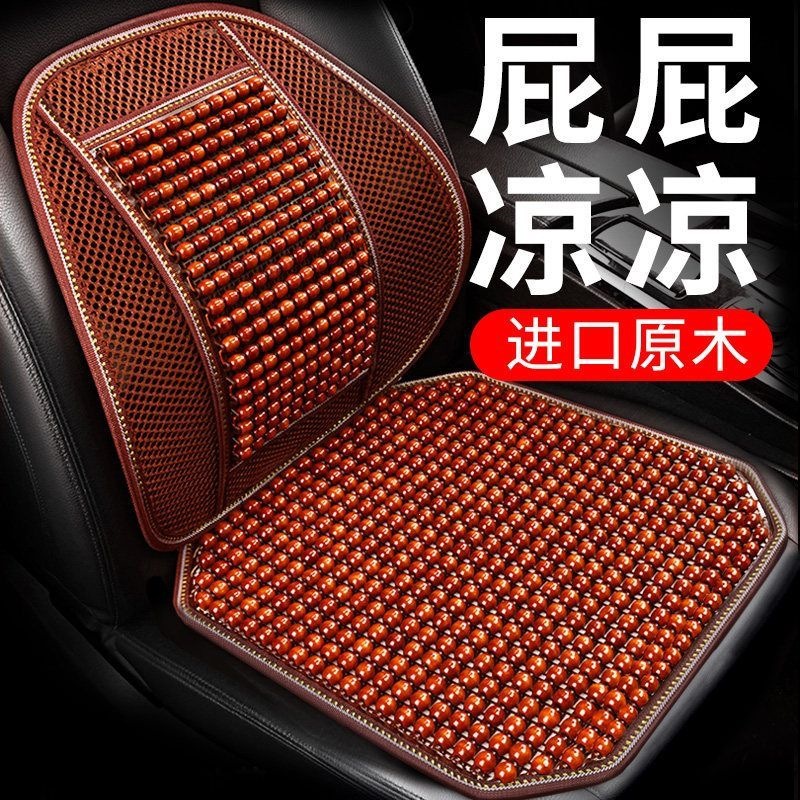 Car seat cushion summer cooling pad wooden bead ventilated seat cushion 3D breathable for all seasons universal truck seat single cushion