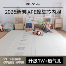 IXPE�����޷챦��������Ӻ�4cm����Ӥ��ͯ���е���۵���ĭ�ص�