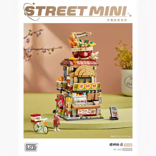 LOZ Japanese-style folding street scene building block food store assembly model for boys and girls, educational birthday gift, cross-border shipping