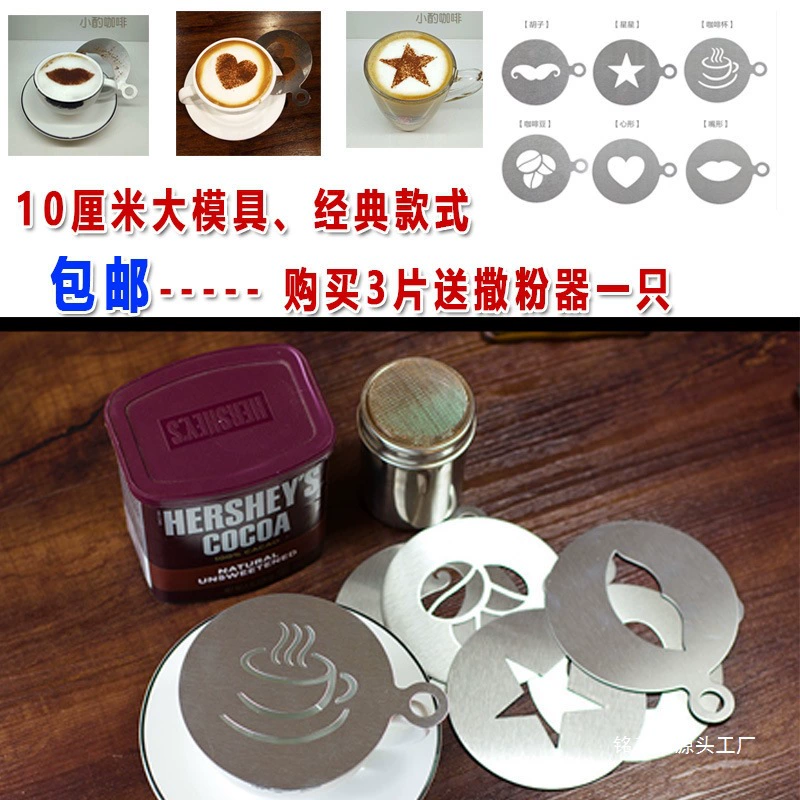 Форма для кофе из нержавеющей стали, утолщенная форма для латте-арта, форма для печати, кофейный порошок, индивидуальный узор, инструмент для измельчения латте-арта