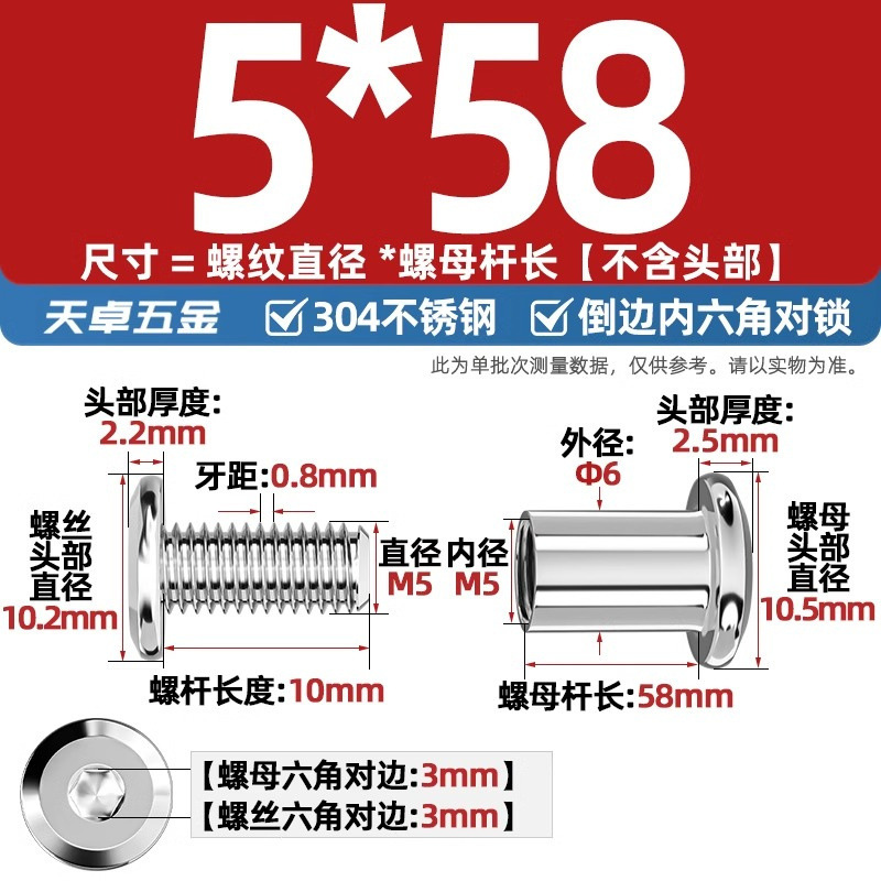 304ステンレスペアロックねじナット逆エッジ内六角子母家具接続クランプ突合せボルトM3-M8|undefined