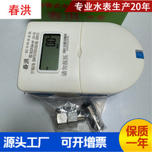 ����ˮ��IC���A���U�M��ֵˮ��