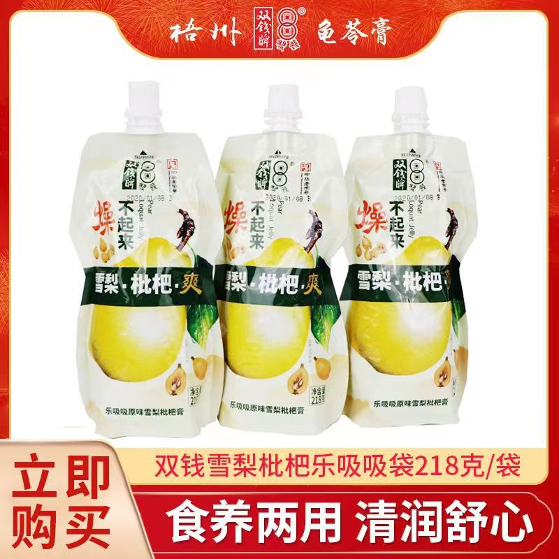 Wuzhou Authentic Double Coin Brand Le Xi Xi Original Pear and Loquat Jelly Snacks in Convenient Suckable Packaging, Ideal for Leisurely Snacking