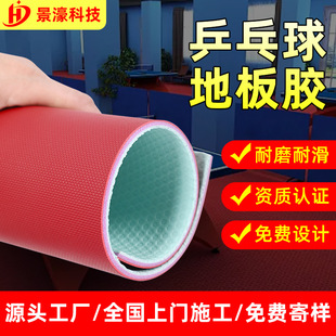 Table Tennis Floor Glue, Indoor Special Sound Insulation and Shock Absorption Floor Glue, Badminton Hall Special Sports Floor Glue, Pvc Floor Glue