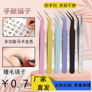 125mm macaroon color hand account tweezers stainless steel thickened elbow tweezers handmade DIY hand account nail art tweezers
