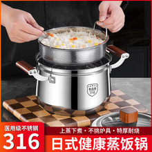 316不銹鋼蒸鍋加厚瀝米飯蒸飯器家用湯鍋米湯分離蒸籠隔水蒸煮鍋