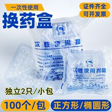 玉兔一次性腰形盘方形碗换药盒弯盘方盘换药盆100只无菌包装医用