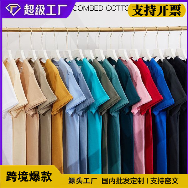 230g Round Neck T-Shirt Short-Sleeved Men's and Women's Summer Heavyweight Pure Cotton Loose Solid Color Base Shirt White Clothing