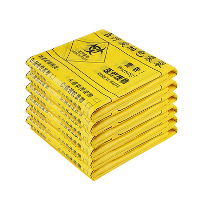 医疗垃圾袋加厚大号平口式医院黄色废物袋一次性塑料袋手提式