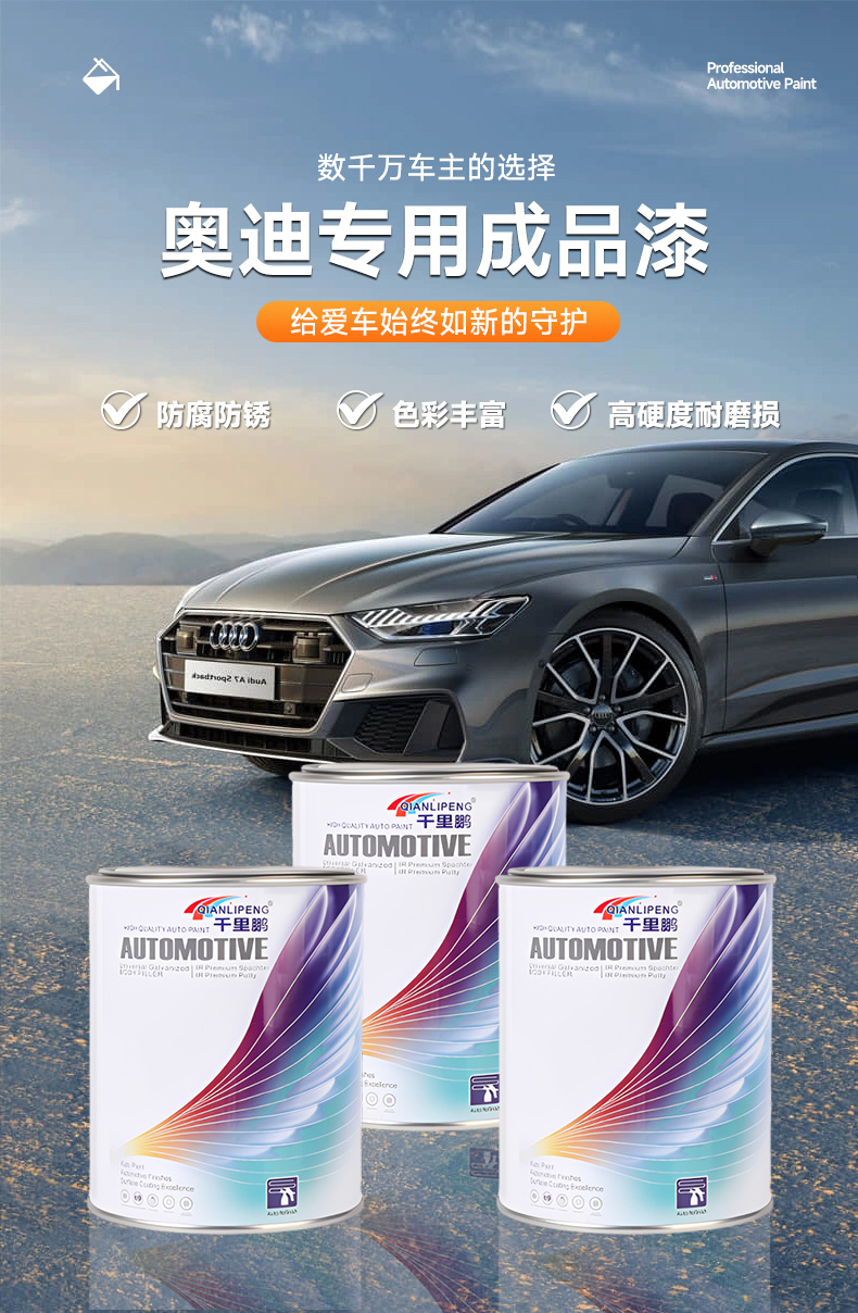 Suitable for Audi Finished Paint Cans, Industrial Anti-Rust Automotive Paint, Car Refurbishment, Color Change, Repair Paint, Metallic Paint