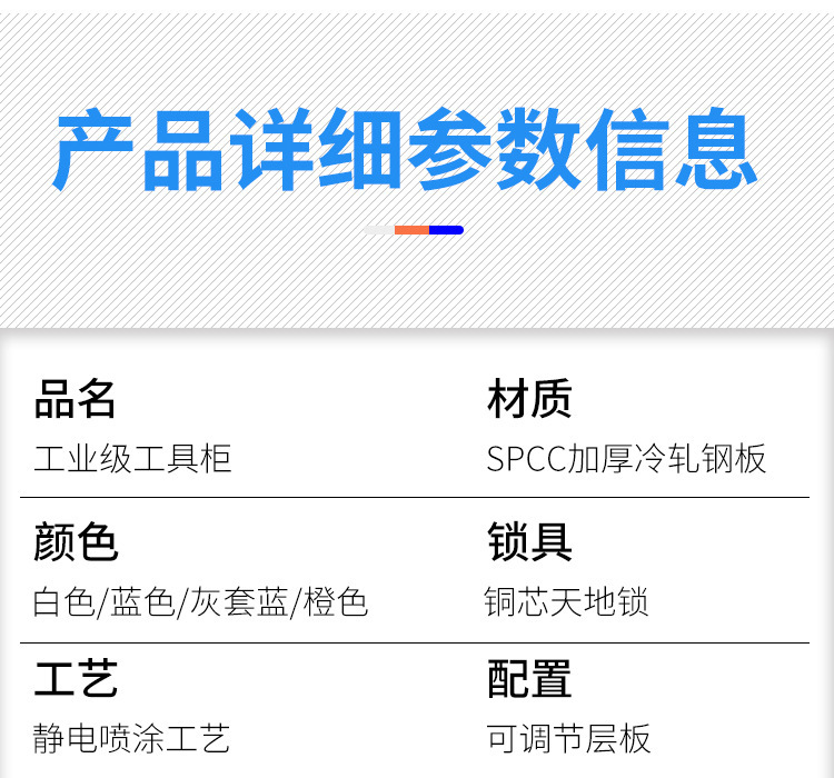 工具柜~详情页_17