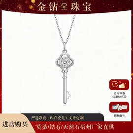 高端莫桑钻石圆形纯银925银镀白金钥匙吊坠INS风潮流男女同款