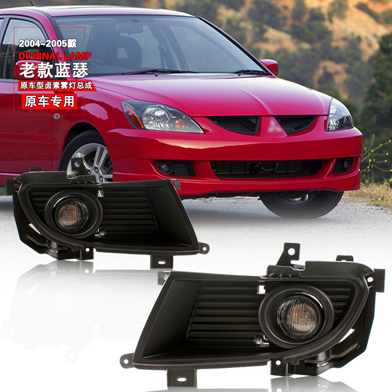 Aplicable a Mitsubishi 04 / 05 conjunto de lámpara de niebla delantera Lancer antiguo conjunto de lámpara de niebla diurna lámpara de viaje conjunto de lámpara de barra frontal
