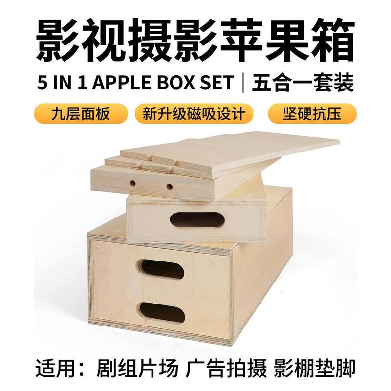 Film and Television Equipment Box, Photography Studio Footbox, Suitable for Advertising Shooting Crews, Can Support a Load of 10kg