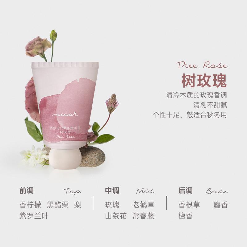 Nicor小胖墩香氛护手霜小支伴手礼防干裂补水保湿迷你便携套装盒|undefined