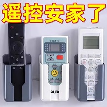 空调电视遥控器收纳盒墙上壁挂置物架收纳架挂墙小盒子储物盒收纳
