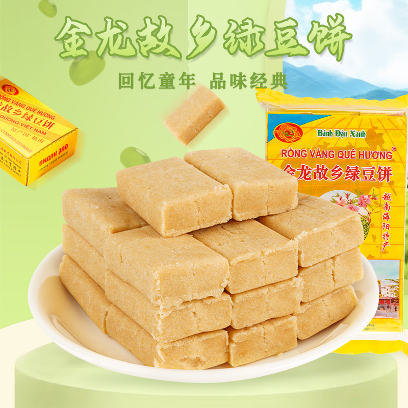 正宗故乡绿豆糕传统糕点绿豆饼越南特产黄龙绿豆糕休闲零食小吃