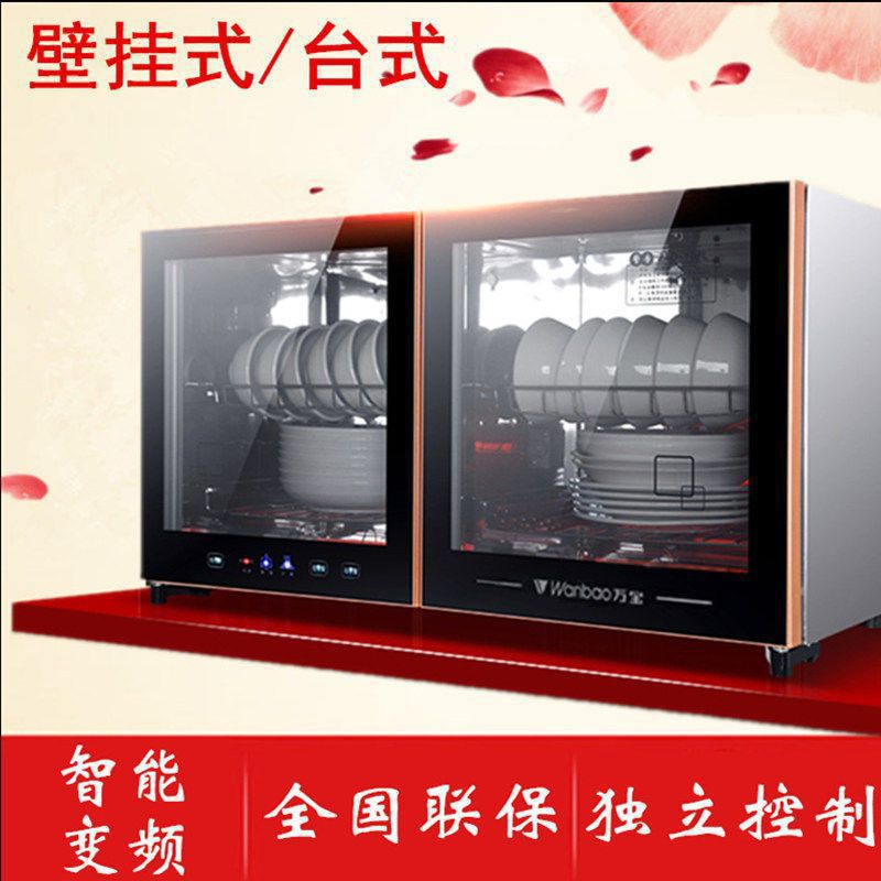 Disinfection Cabinet Household Desktop Wall-Mounted Mini Small Tableware Tea Cup Vertical Commercial Disinfection Cupboard Others