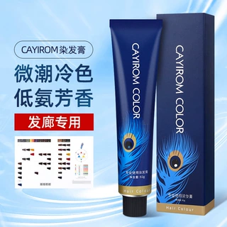 蓝色羽毛染膏无氨无味盖白发用色膏理发店发廊专用黑茶色染发膏