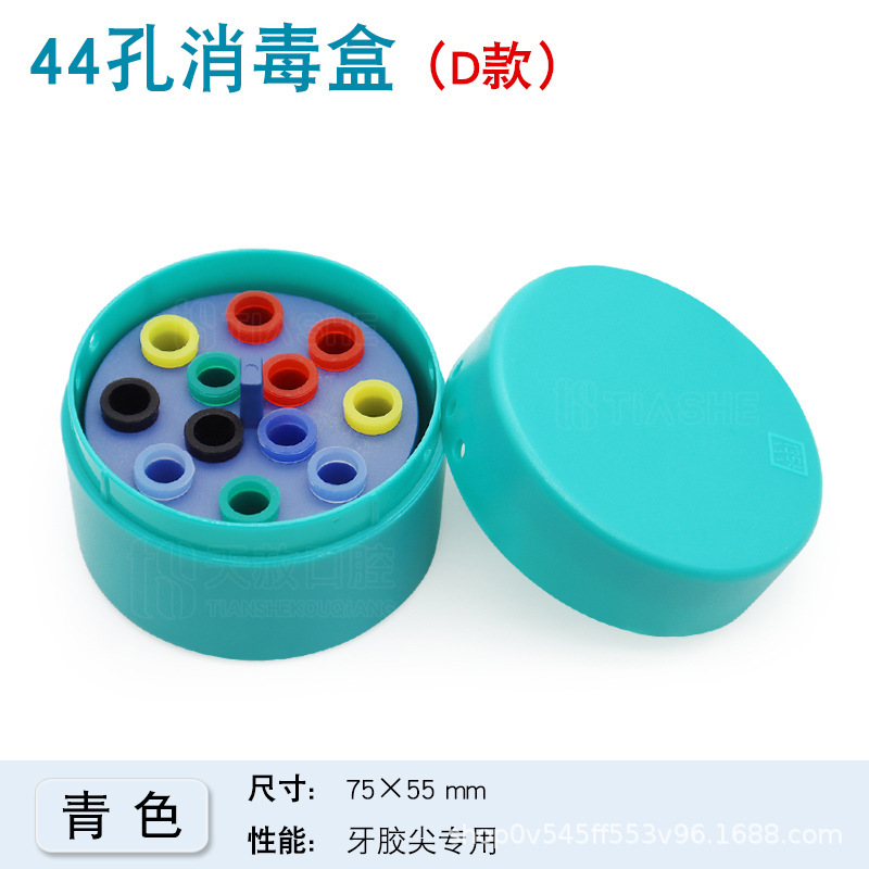 歯科消毒44穴歯先吸湿紙先消毒箱耐高温高圧歯科器械工具収納箱|undefined