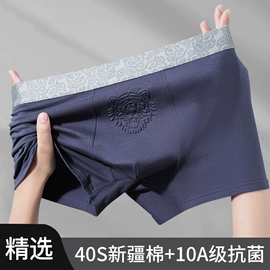 男士平角裤;男士本命年/红内裤;男士大码内裤