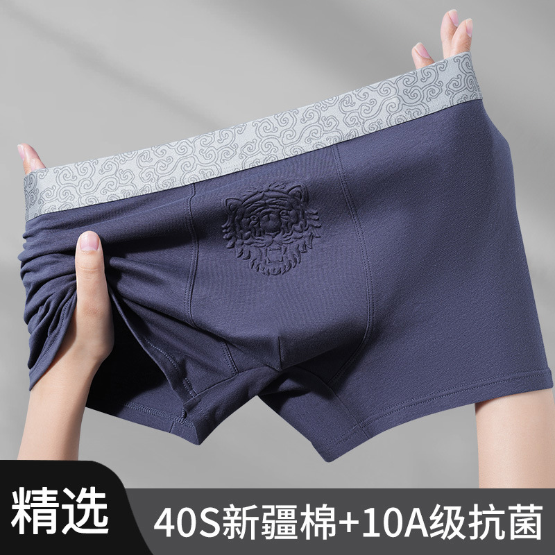 Pure Cotton Underwear Men's 80S Xinjiang Long-Staple Cotton Boxer Briefs 7A Antibacterial Bottom Manufacturer Wholesale Men's High-End Underwear