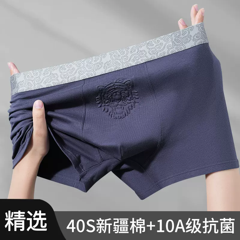 纯棉内裤男80S新疆长绒棉平角裤7A抗菌底档厂家批发男士高档内裤