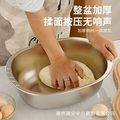 加厚不锈钢盆家用食品级蛋形和面专用盆加厚盆子发面洗菜料理盆