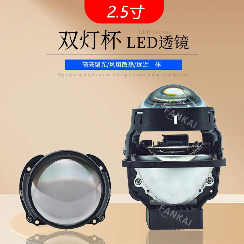 FANKAl faro de automóvil 2.5 pulgadas doble copa de lámpara transformación de 75W de alta potencia doble lente de luz BI LED