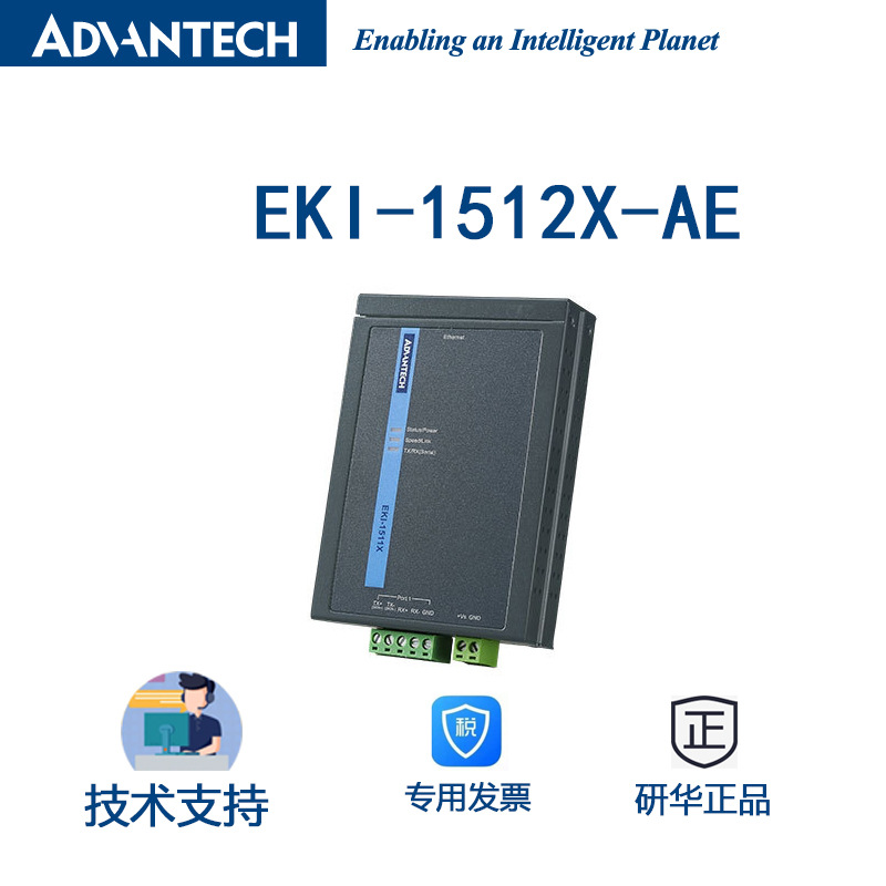 研华EKI-1512X 2端口RS-422/485串行设备服务器PLC仪表和传感器