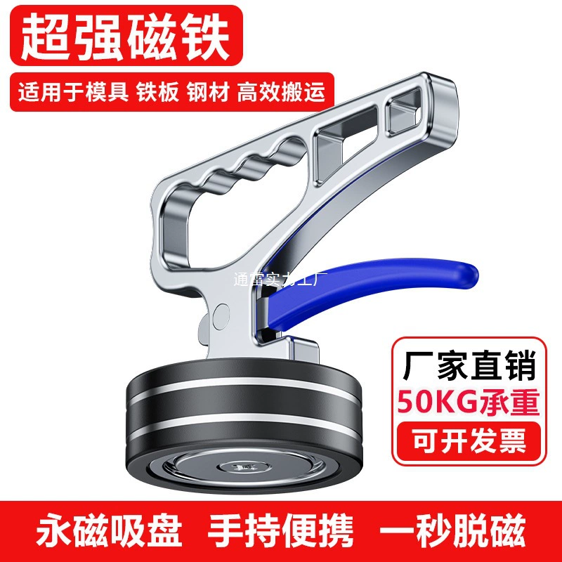 Лазерная резка, портативный магнит на присоске с постоянным магнитом, инструмент для обработки стальных форм