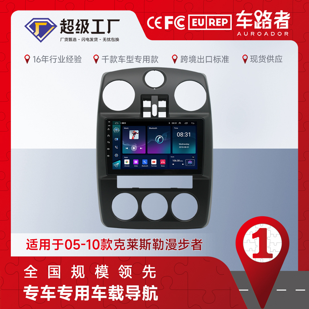 Aplicable a Chrysler Walker 9 pulgadas 05-10 coche Bluetooth HD pantalla grande Android GPS navegación del coche
