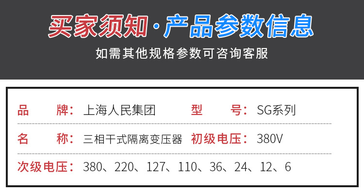 SG变压器_11.jpg