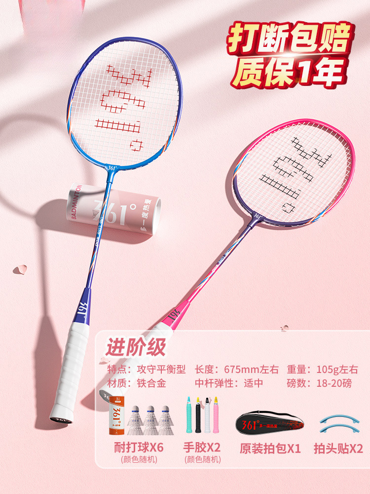 초보자 업그레이드" 핑크/블루 철합금 더블 라켓 2개 + 무료 내구성 나일론 6볼 세트 - 완성된 라켓