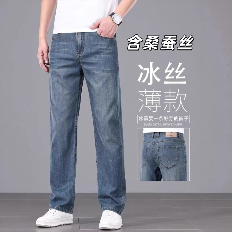High-End Tencel Denim Jeans for Men, Trendy Brand, Summer Thin Style, 2026 New Model, Straight Casual Tencel with Cooling Sensation