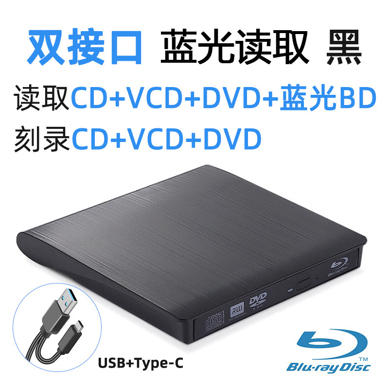 Lecture Blu-ray double interface-noir