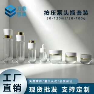 �t�����w��߅�o�w����ƿ���b 120-30mlˮ�龫�A30-100g��˪�ެF؛