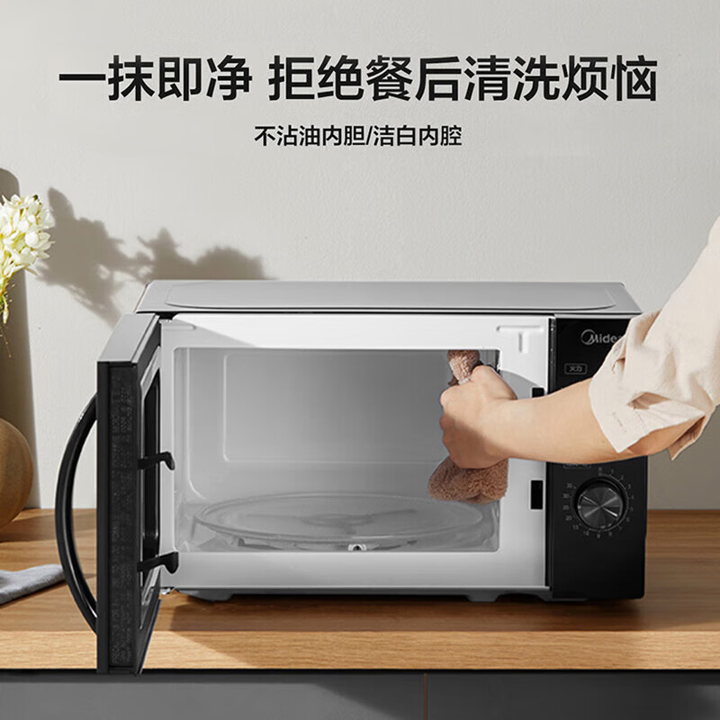 Микроволновая печь Midea M20C белая механическая 20л