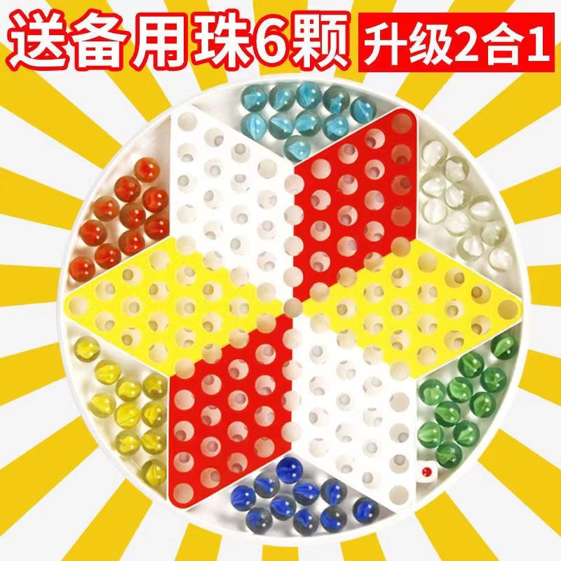 大号玻璃球圆珠跳棋成人儿童益智弹子棋子棋盘亲子弹珠跳跳棋