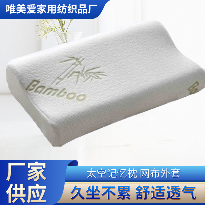 竹纤维慢回弹记忆枕高低慢回弹枕芯助睡眠护颈椎记忆棉枕芯批发