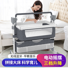 便携式电动婴儿床摇篮床拼接大床可折叠新生儿宝宝床边床baby bed