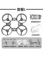 8620空心杯机架套装DIY四轴飞行器遥控玩具有刷穿越机自制配件