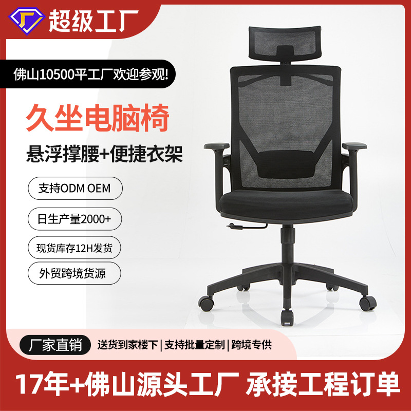Comfortable Office Chair for Long Sitting, Adjustable and Swivelable Chair, Home Computer Chair, Dormitory Chair for College Students