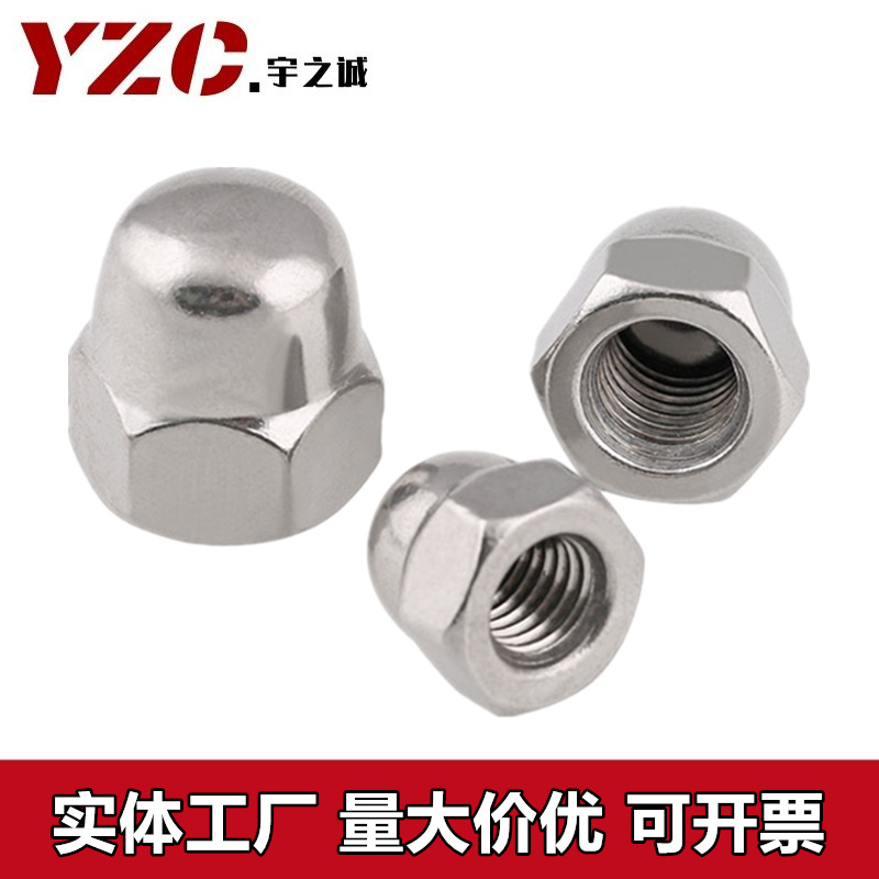 厂家批发201不锈钢盖型螺母 不锈钢一体装饰盖母 球头螺丝帽 现货