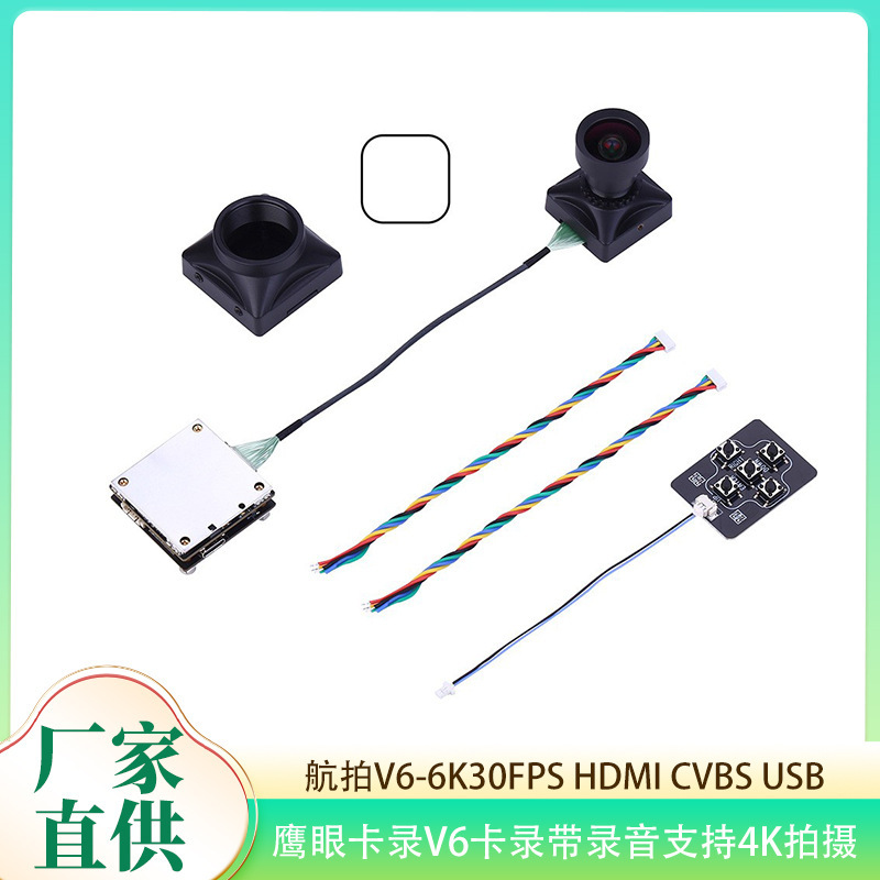 Eagle Eye V6 Card Recorder Supports 4K Shooting and Aerial Photography V6-6K30Fps HDMI Cvbs USB