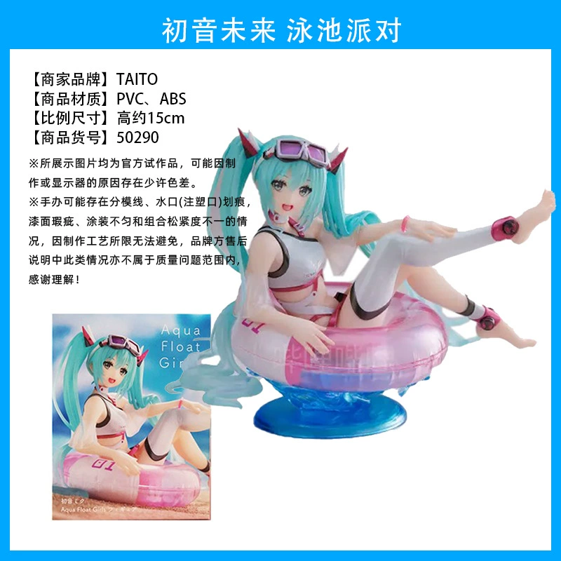 Слепой коробочный фикус ( Hatsune Miku ) оригинал Японии, несколько вариантов, коллекционный набор