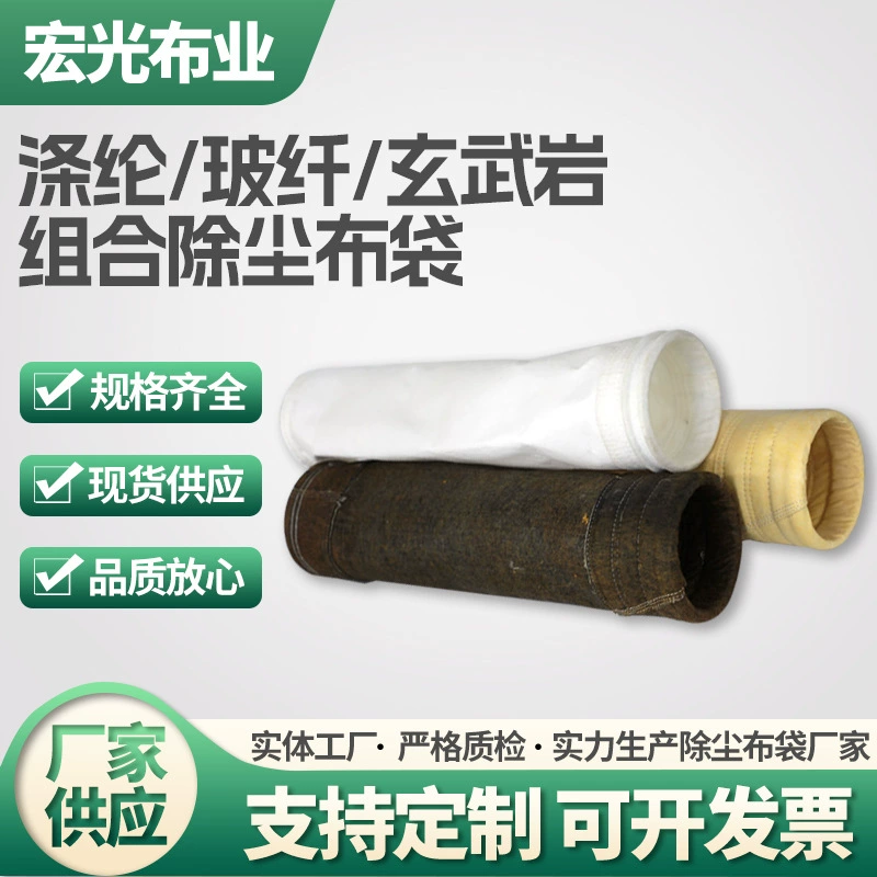Полиэстер, стекло-волокно, базальт сочетание высокотемпературного пылевого фильтра мешок промышленного набора