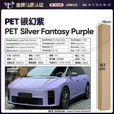 Changing Protective Film Dragon Blood, Auto Color Change Film - pet-silver-fantasy-purple-65-series152-165m