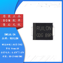 原装正品 SMCJ6.0A DO-214AB 6V/单向 贴片TVS瞬变抑制二极体